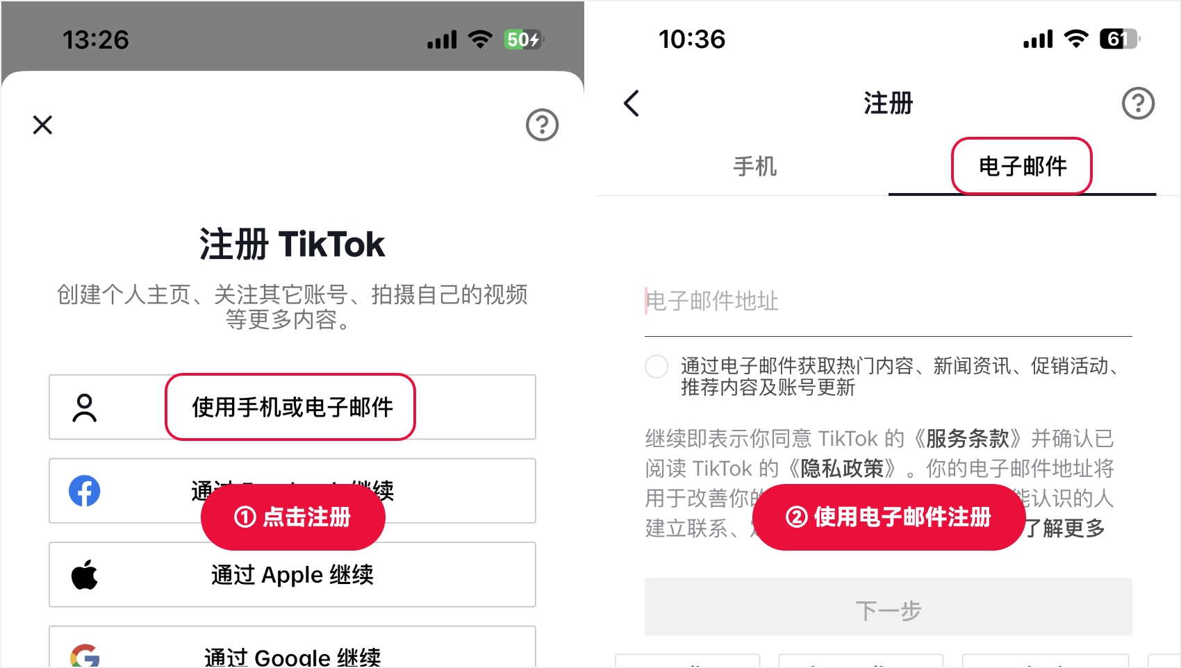 TIKTOK Registration Method